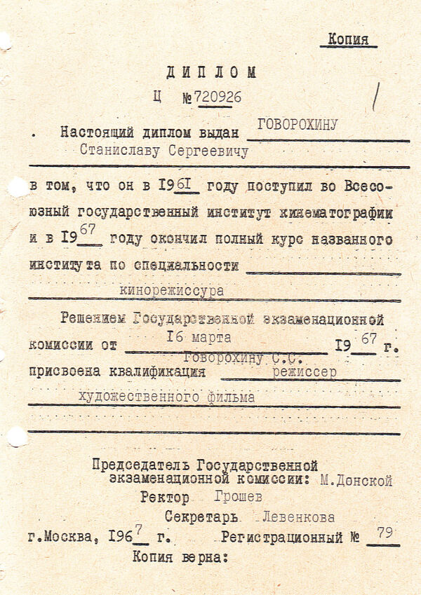 Станислав Говорухин на съёмках