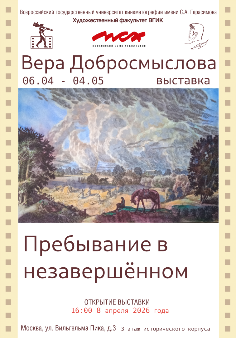 Афиша (3) (1).png