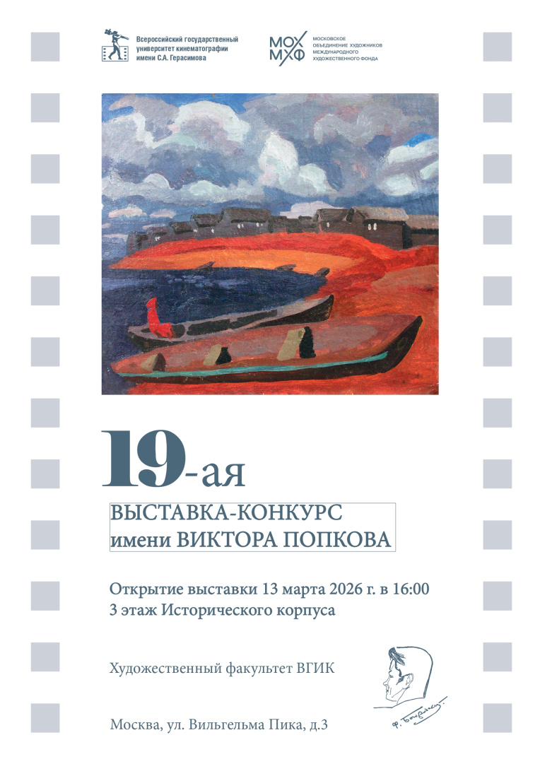 Выставка-конкурс_Попков_page-0001.jpg