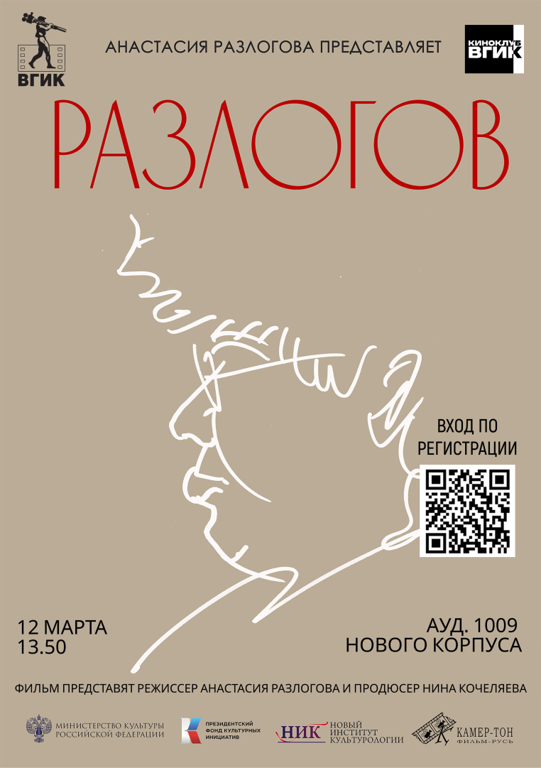 Разлогов (1).jpg