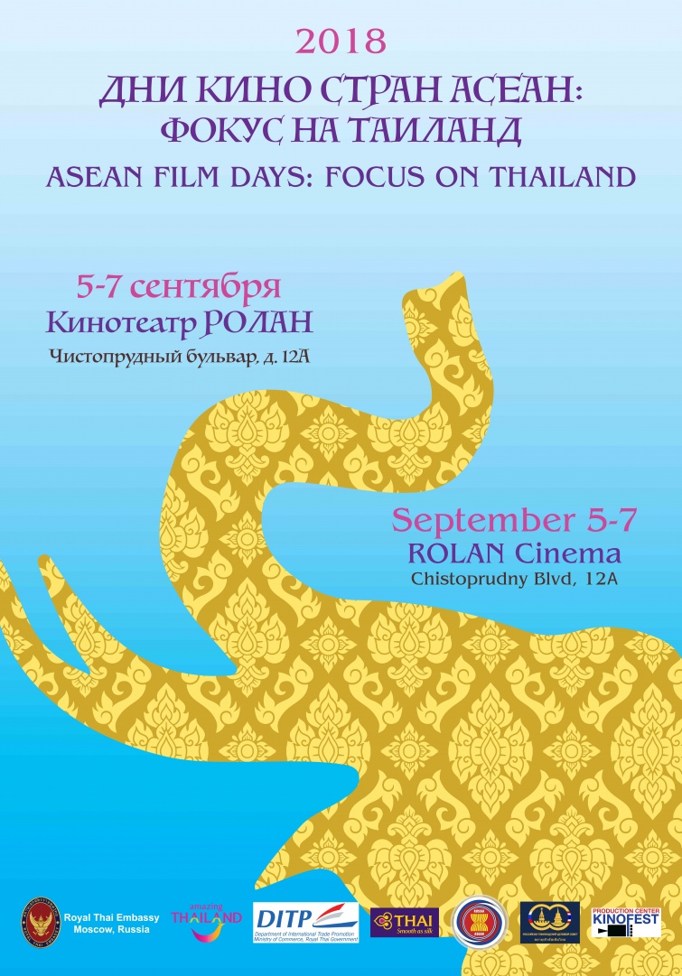 Thailand-poster-1.jpg