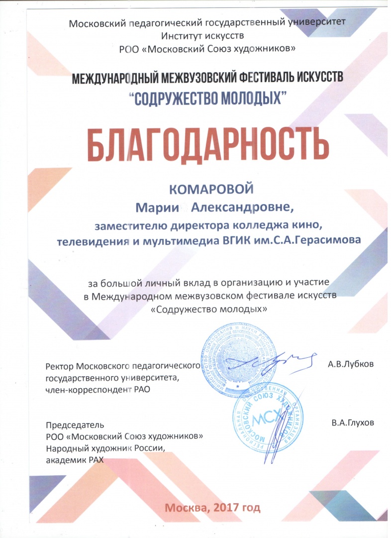 Комарова грамота Тушино.jpeg