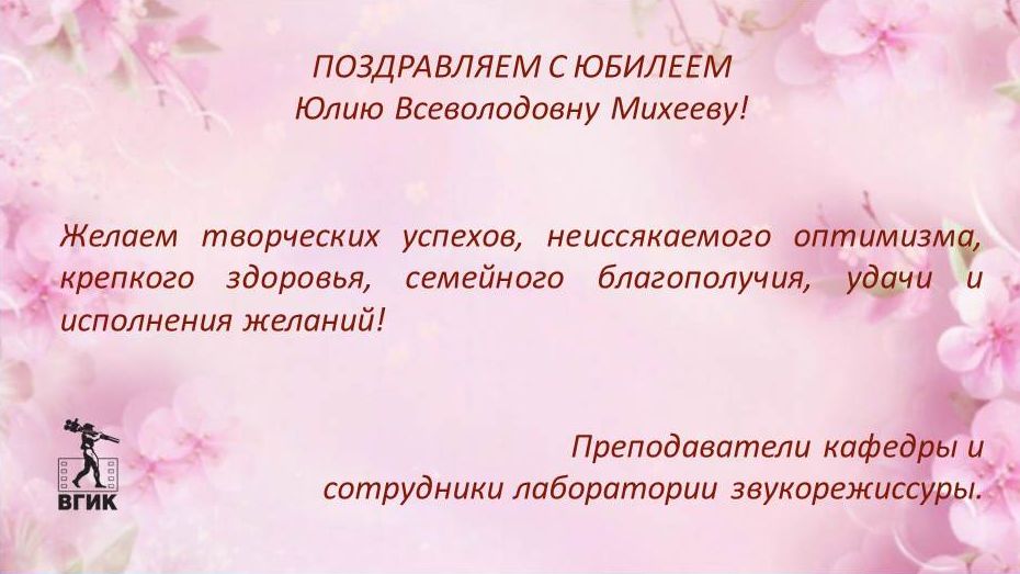 Михеева.jpg