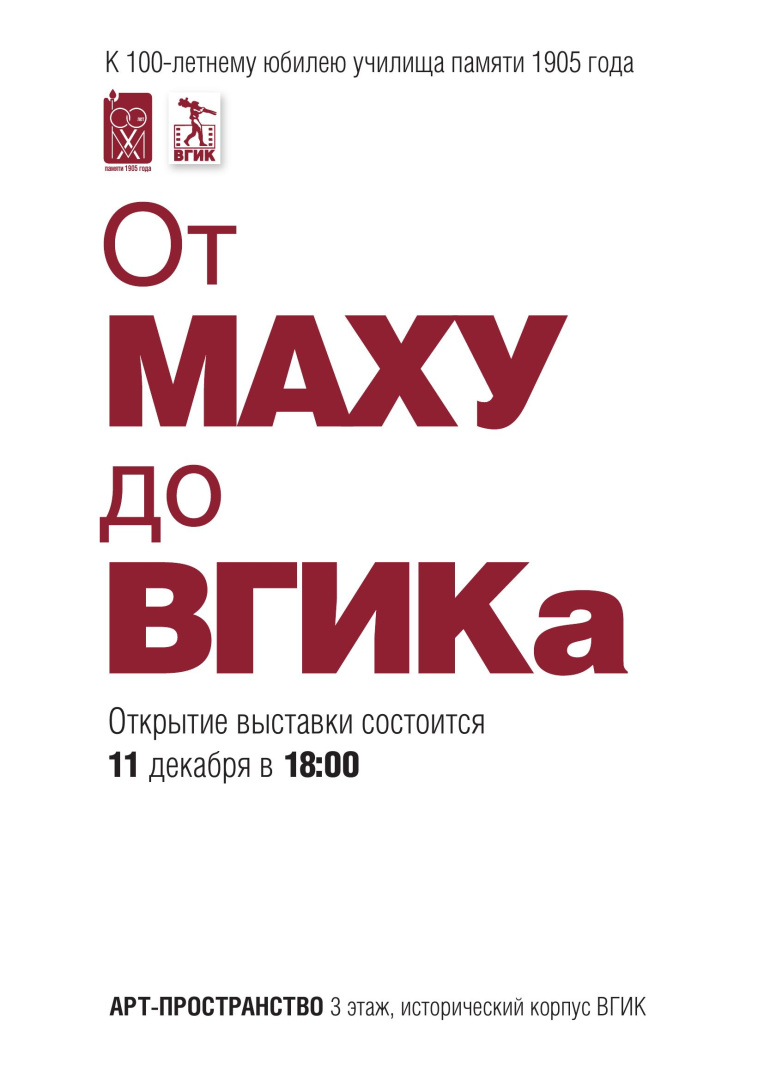 10.12.2025. Plakat копия.jpg