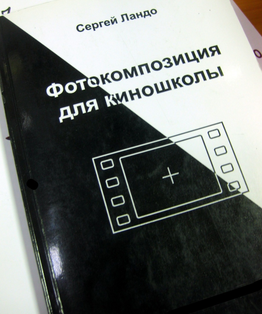 Ландо книга.jpg