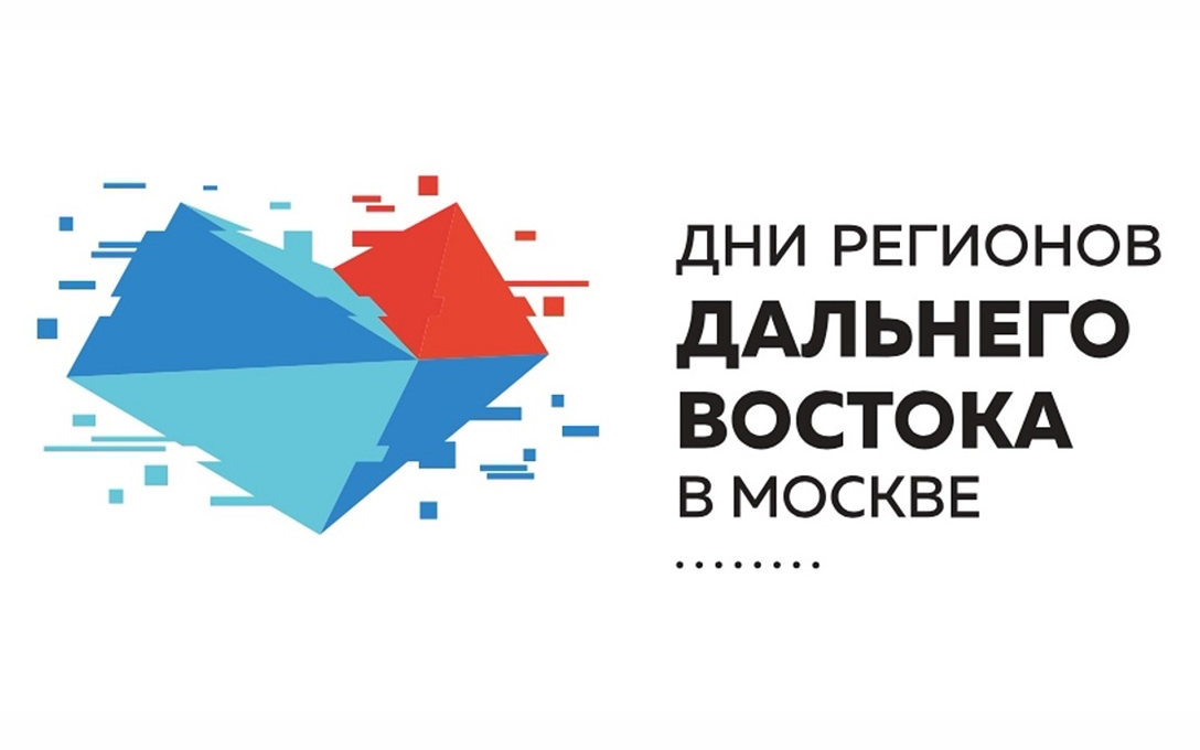 org_Dni_regionov_DV_v_MSK.jpg