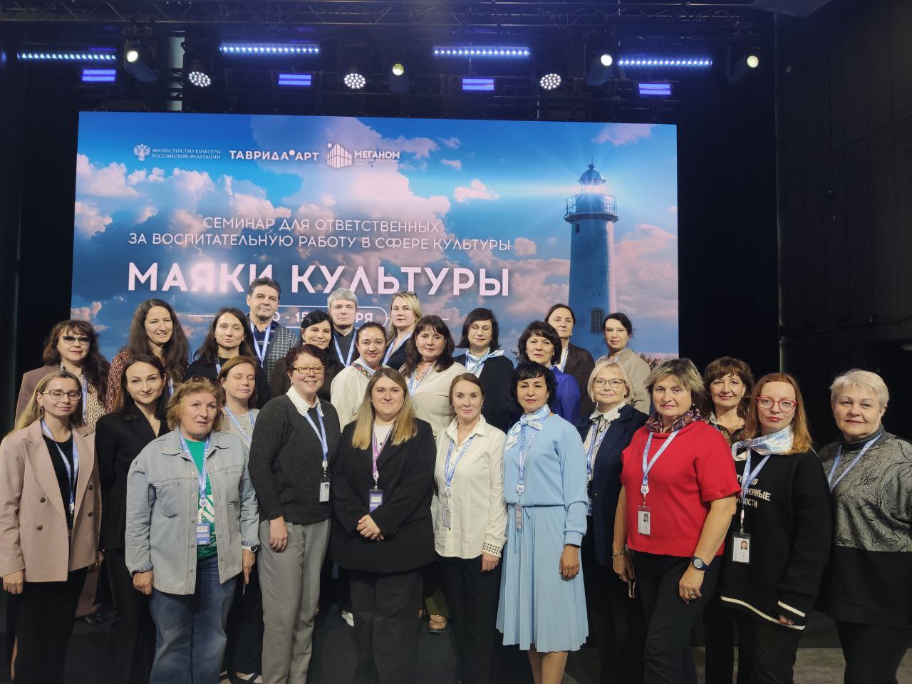 1 Маяки культуры.jpg