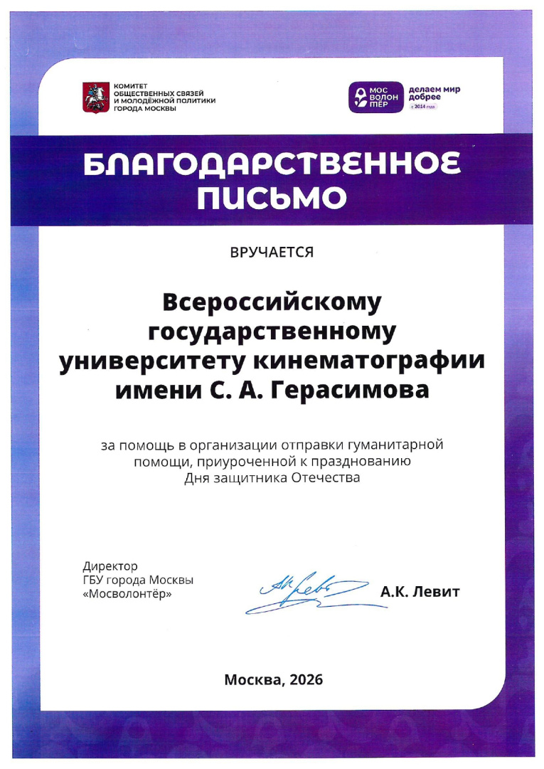 Благодарность_page-0001.jpg
