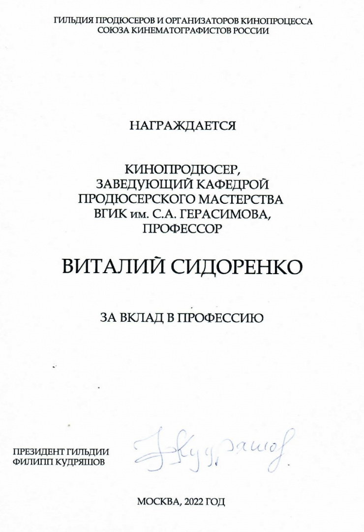 БЛАГОДАРНОСТЬ_page-0001.jpg