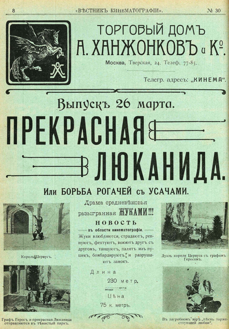 Люканида.png