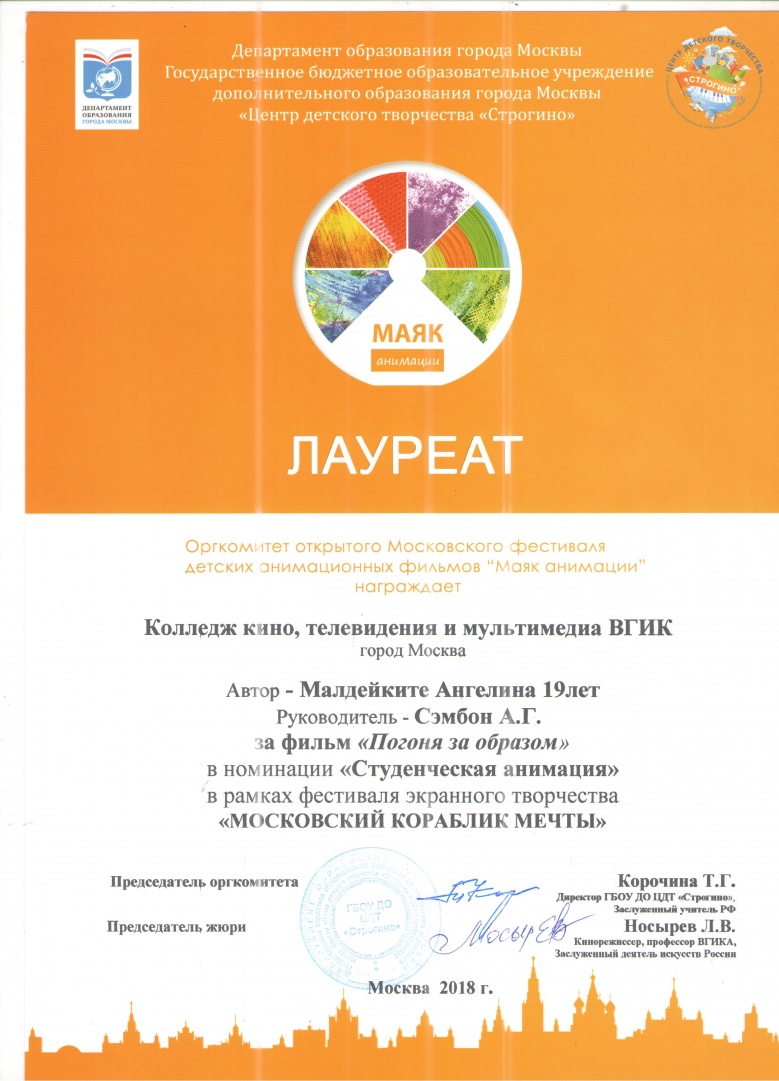 диплом лауреата Малдейките.jpeg