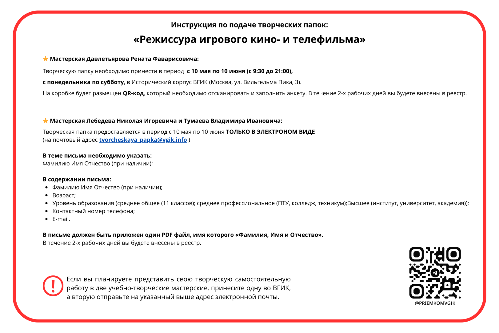 Игровое