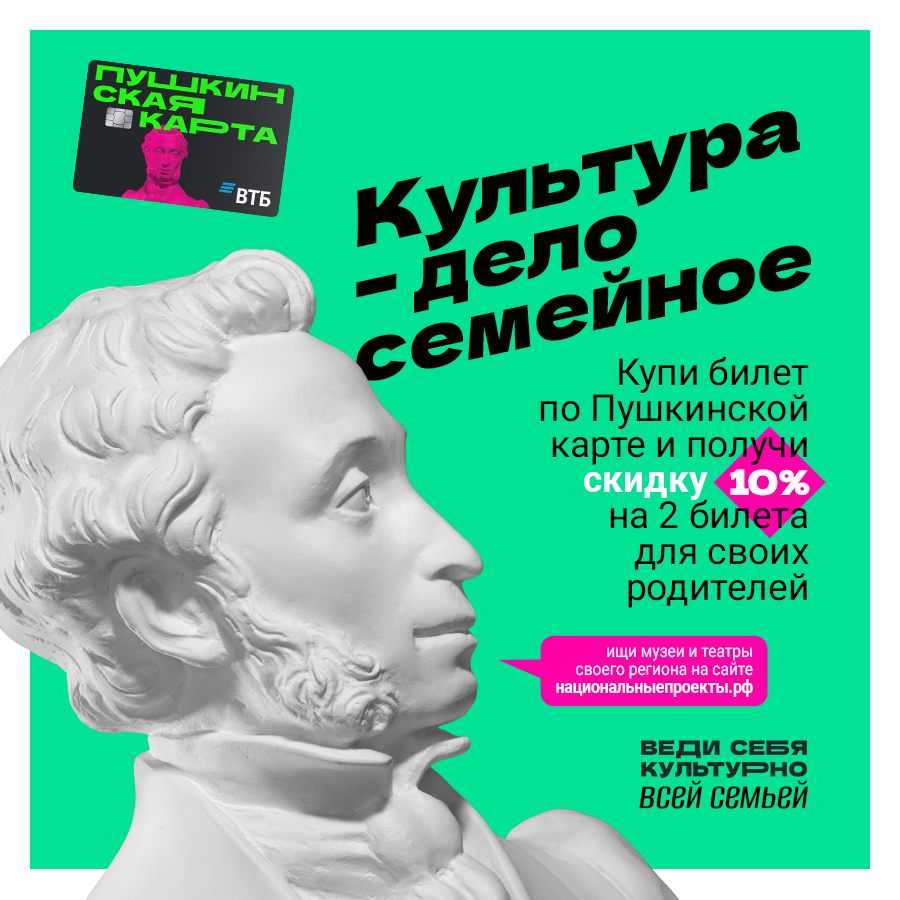 Pushkin-900x900-RGB-4.jpg