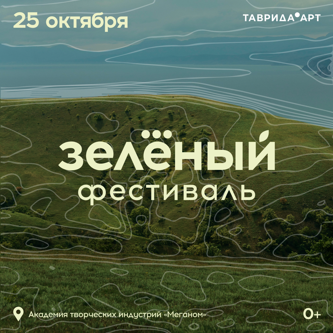 афиша зф_1080х1080.png