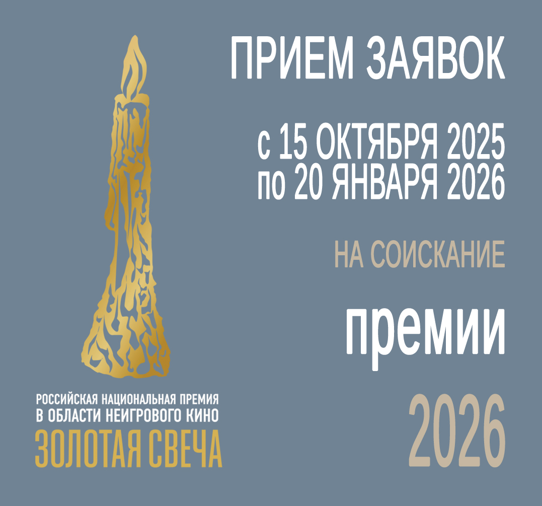 О приеме заявок 2026 продление.jpg