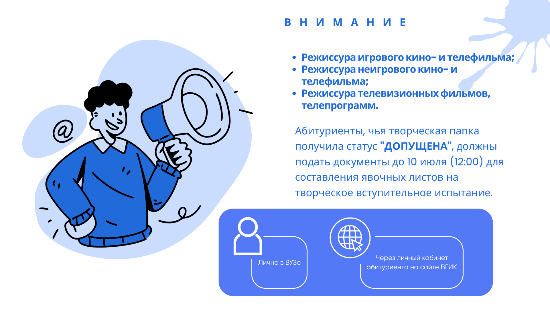 Режиссура.png