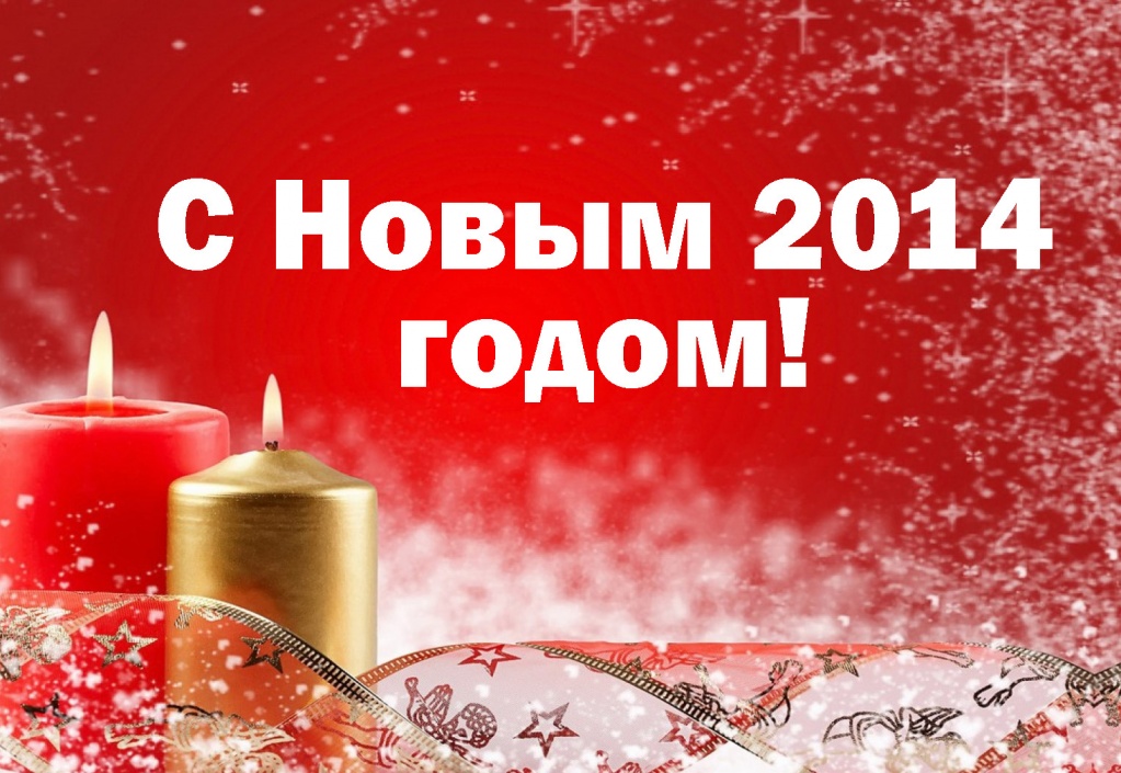 NEW-year 2014jpg