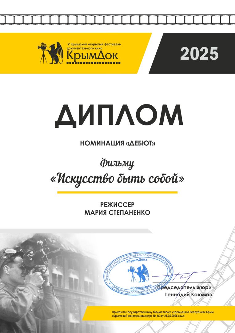 Дипломы_18.jpg