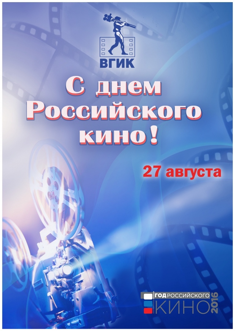 Rus_cinema copy2016.jpg