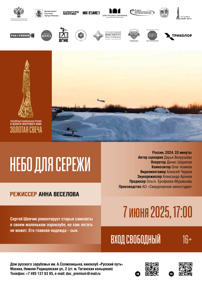 афиша_А1_ОК_new_0706_1.jpg