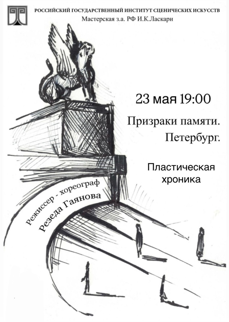 Афиша ПИТЕР.jpeg