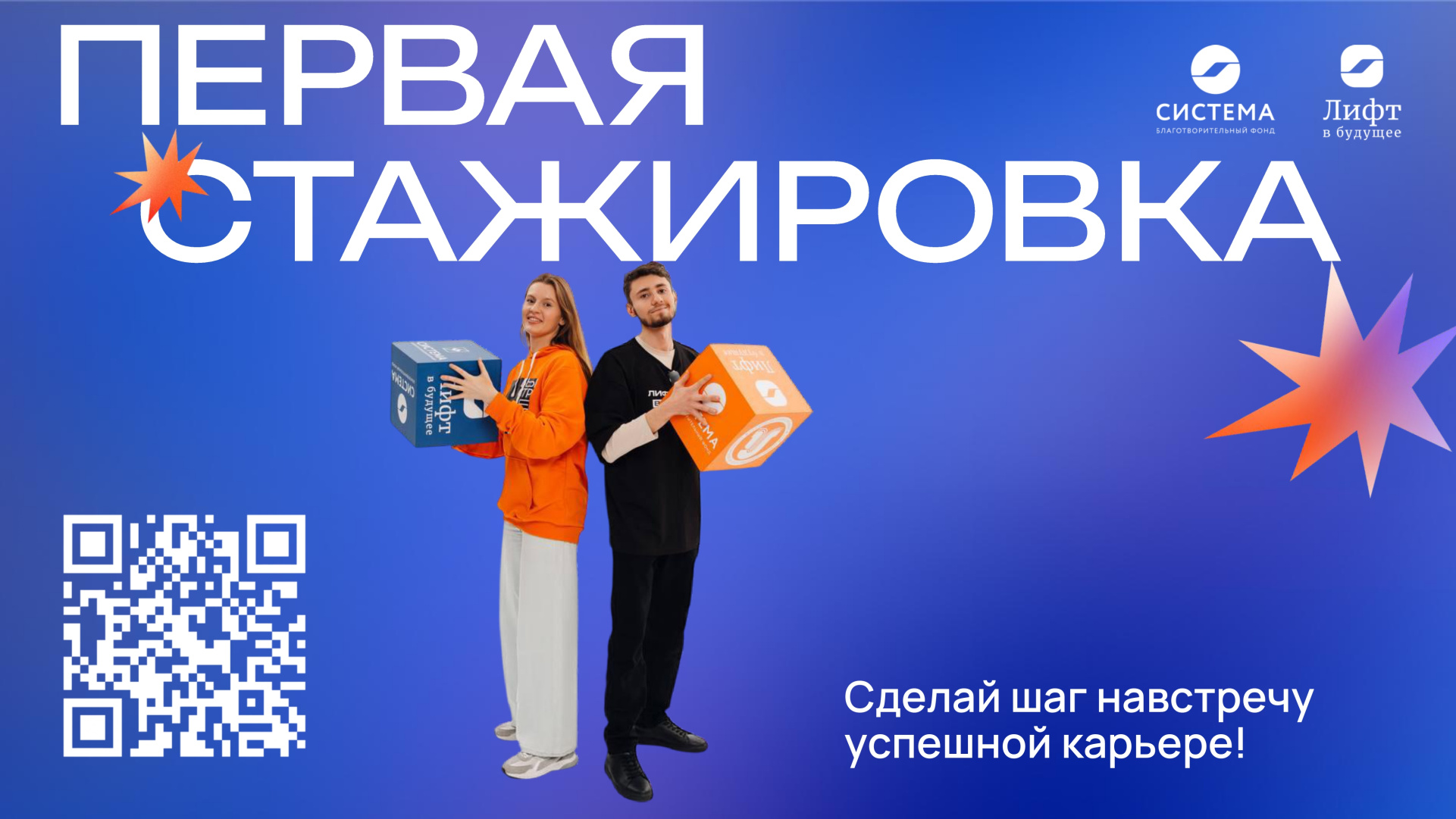 Первая стажировка_16х9_page-0001.jpg