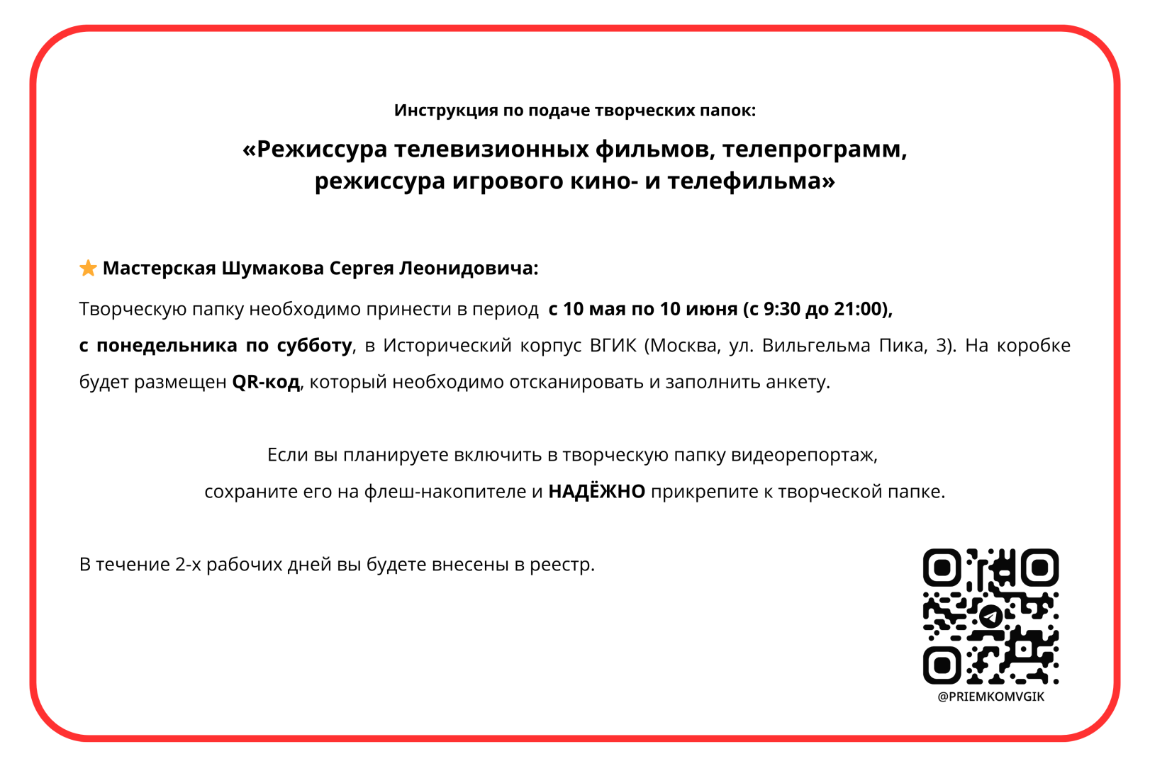 ТВ 2025