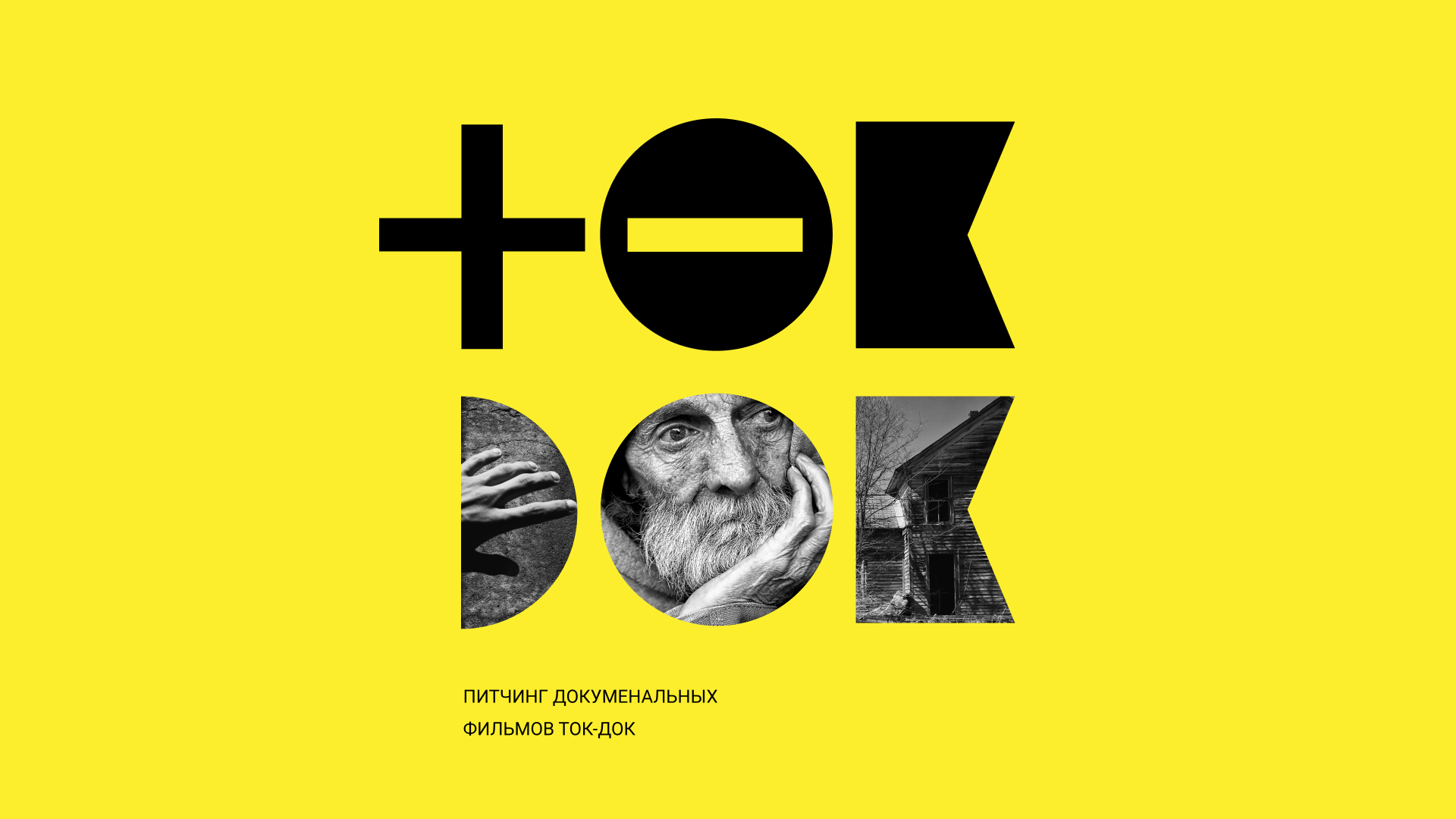 tok_doc_logo_1920x1080.jpg