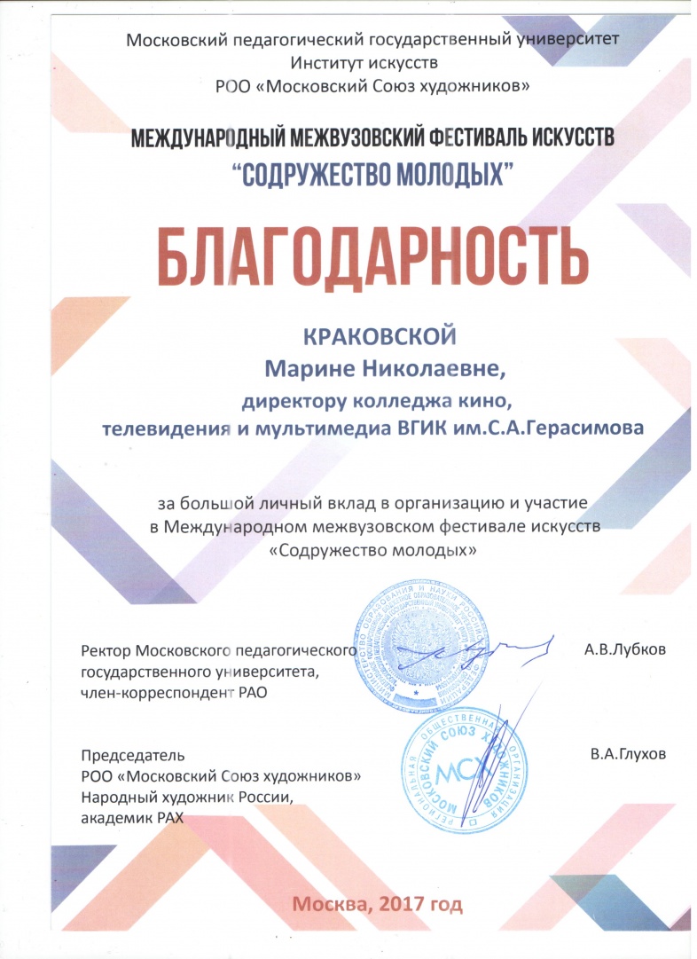 Краковская грамота Тушино.jpeg