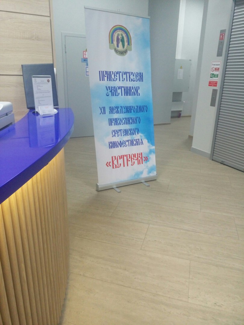 приветствуем встреча.jpg
