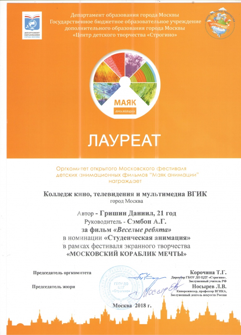 диплом лауреата Гришин..jpeg