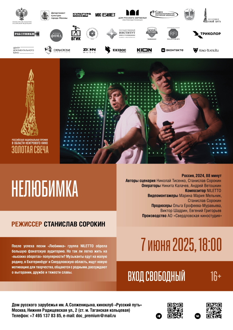 афиша_А1_ОК_new_0706_2.jpg
