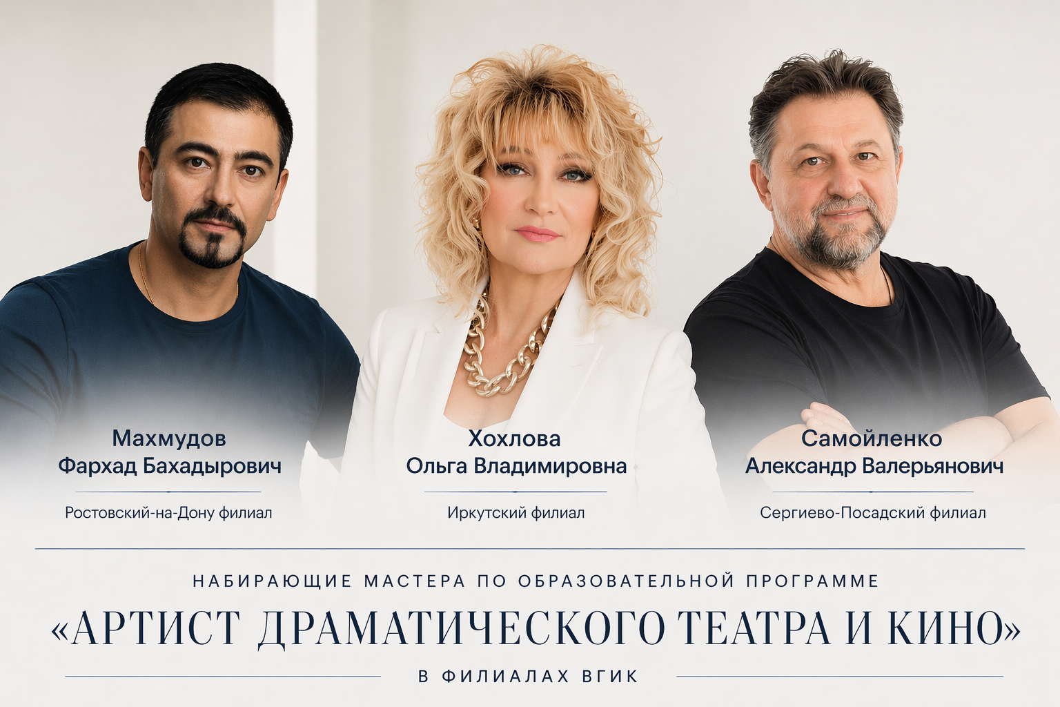 Мастера в филиалах.png