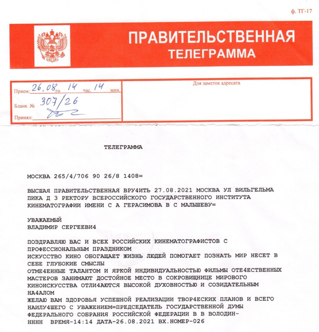 Поздравление_page-0001.jpg