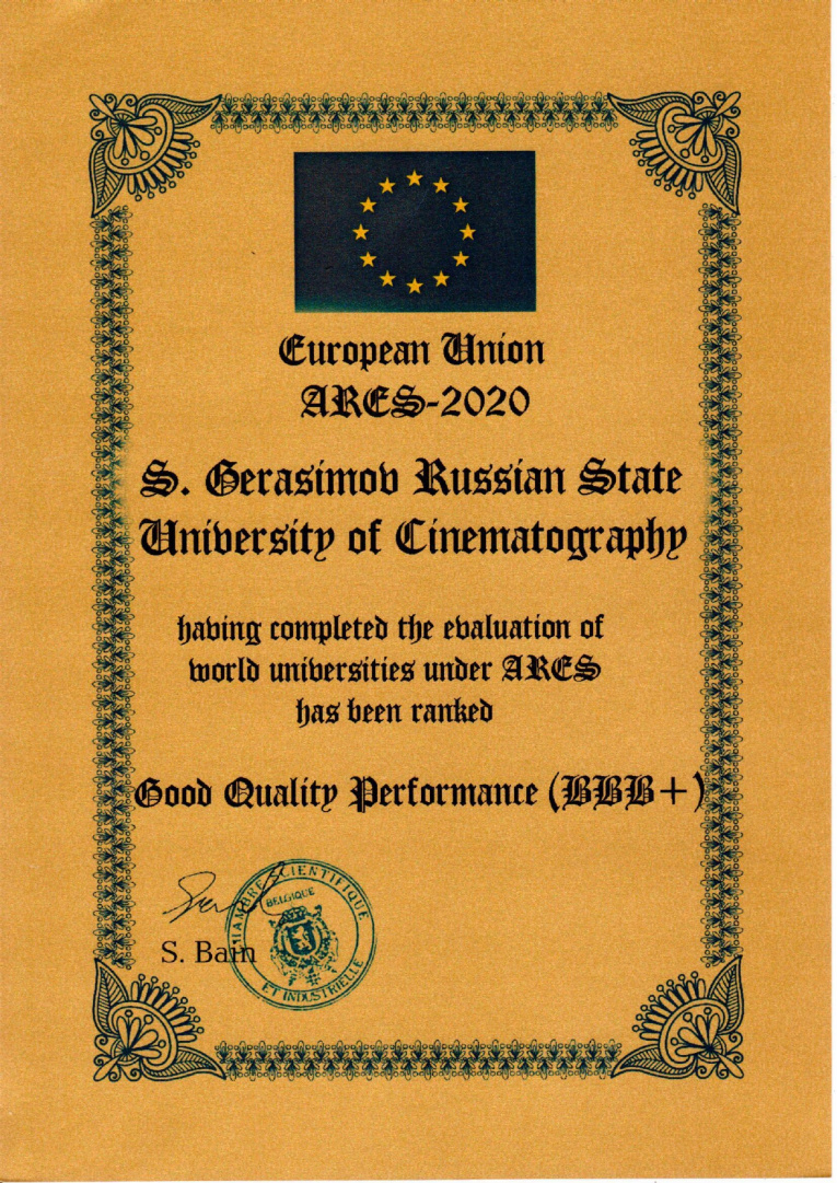 Scan диплома АРЕС_page-0001.jpg