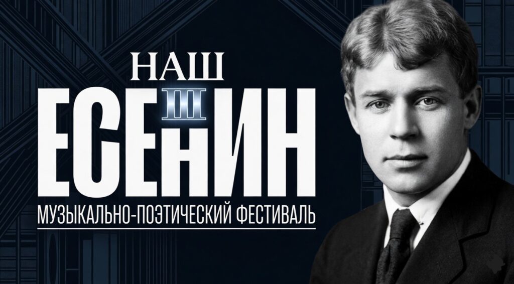 our-esenin-iii-2-1024x566.jpg