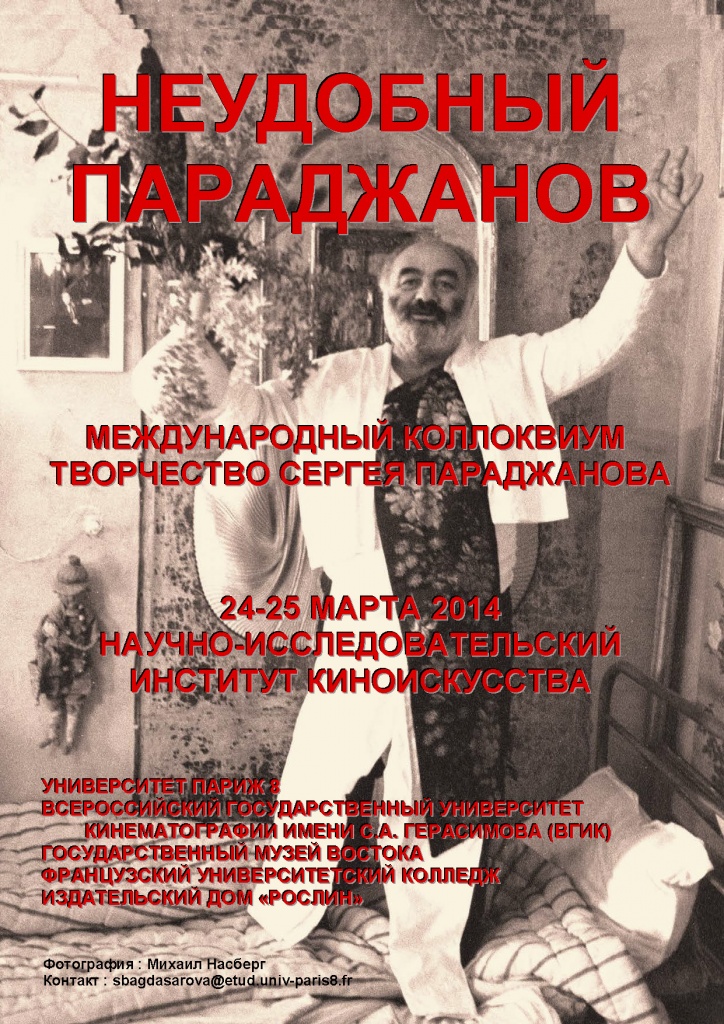 Affiche russe paradzhanov 18-03.jpg