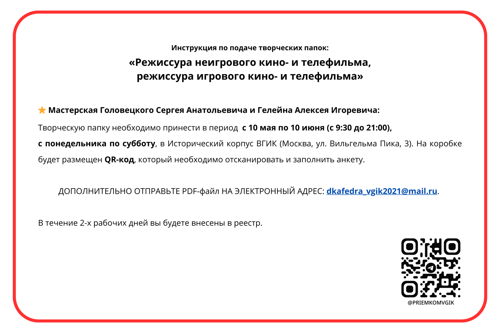 Неигровое 2025