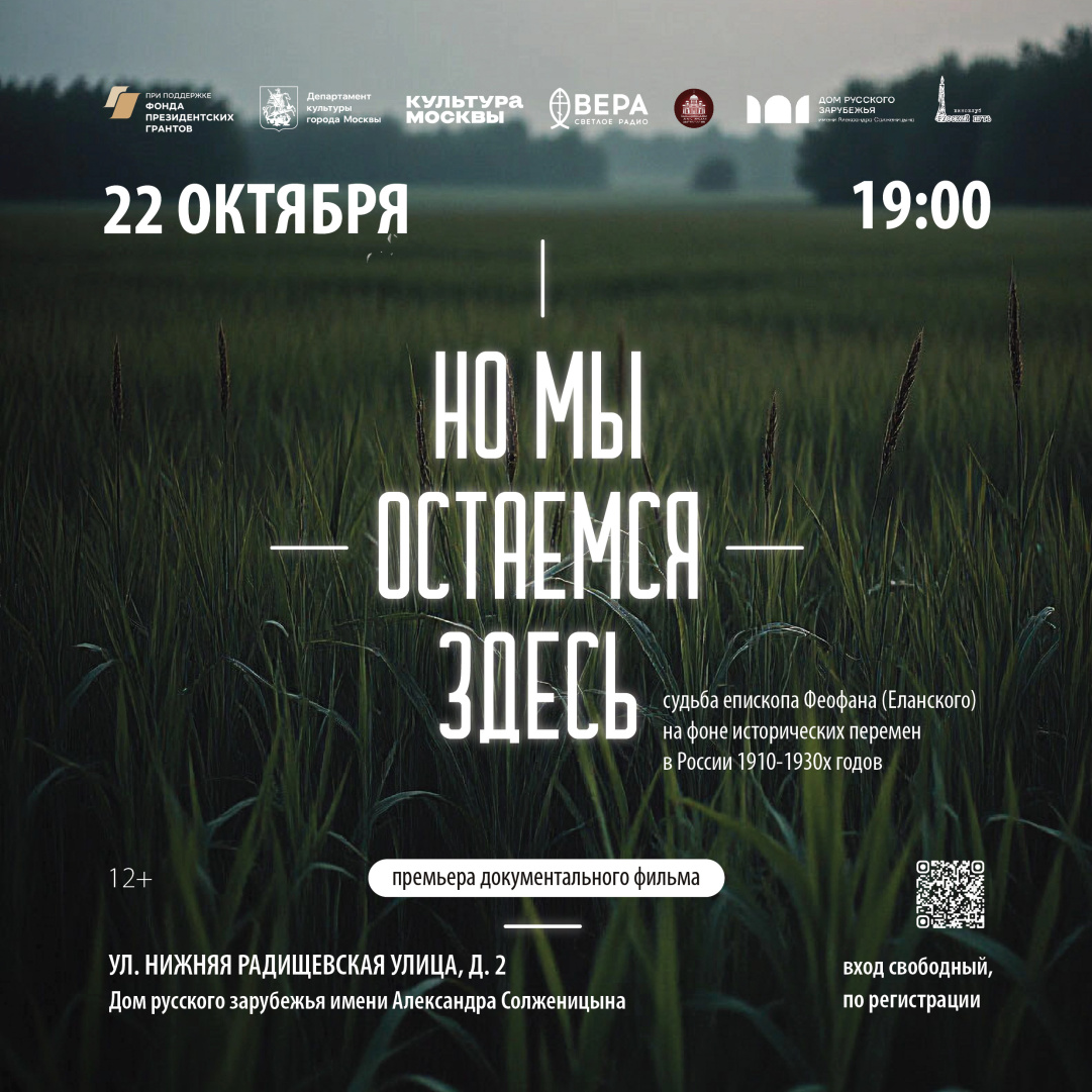 22.10.25 Афиша кинопоказа на ЭКРАН.jpg