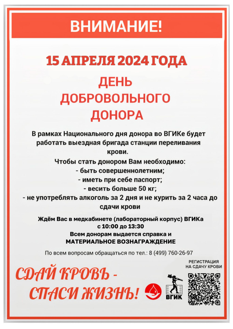 АФИША 2024 15.04.png