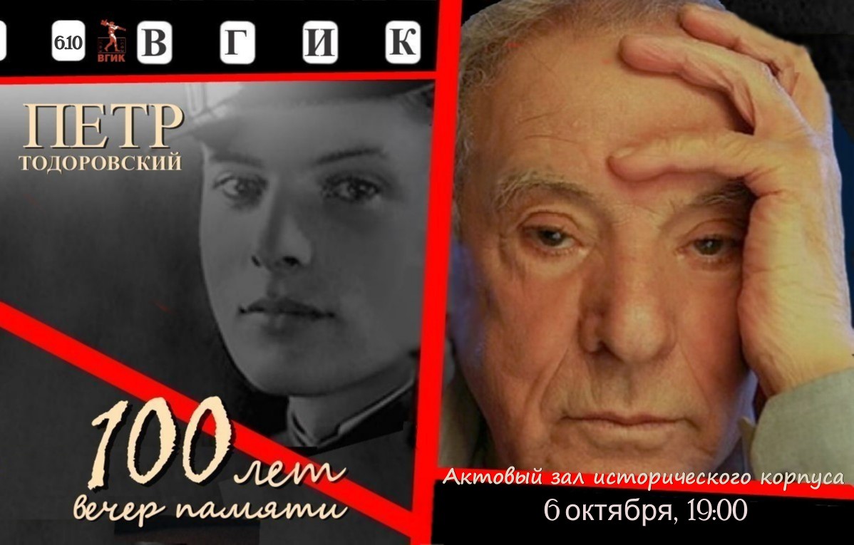 ТОДОРОВСКОГО.jpg