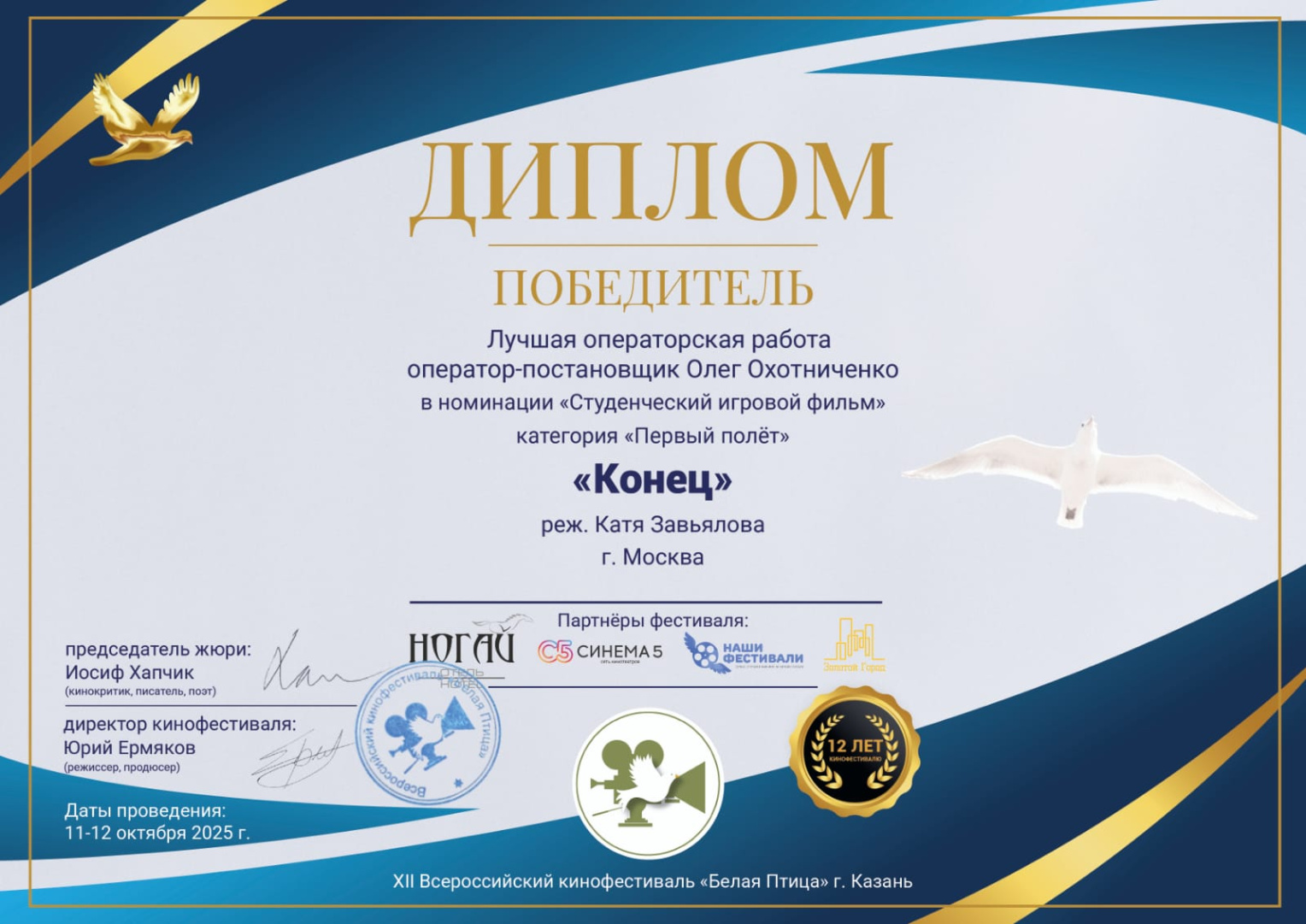Изображение WhatsApp 2025-10-17 в 12.04.01_e7d66d1e.jpg