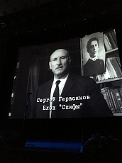 В Доме кино прошел вечер, посвященный 110-летию С.А. Герасимова