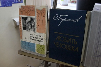 В библиотеке ВГИКа открылась выставка, посвященная 110-летию С.А. Герасимова