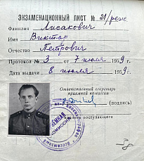 Поздравляем с юбилеем Виктора Петровича Лисаковича!