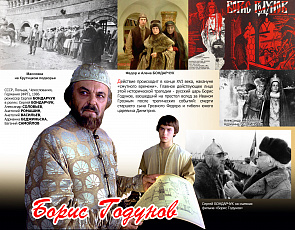 Первые роли в экспозиции к 100-летию Сергея Федоровича Бондарчука